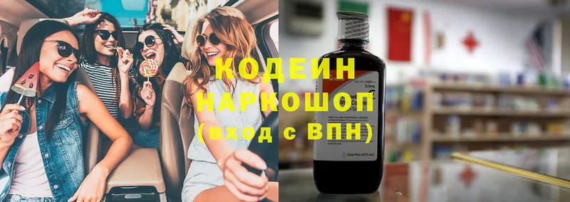 Кодеиновый сироп Lean Purple Drank  наркотики  Кизел 